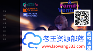 图片[1]-「家庭冒险和下留直播V0.3汉化版」「2G/欧美/PC+安卓游戏」-老王资源部落