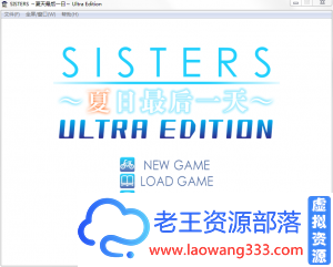 图片[1]-夏日最后一天「SLG」「SISTERS：/完整汉化版+动画版」「9.5G/PC游戏/大型/CG」-老王资源部落