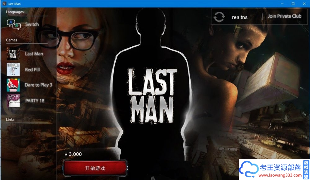 【PC+安卓欧美RPG游戏】最后一个男人The Last Man V3.17官中+攻略【更新/中文/动态CG】【4G】