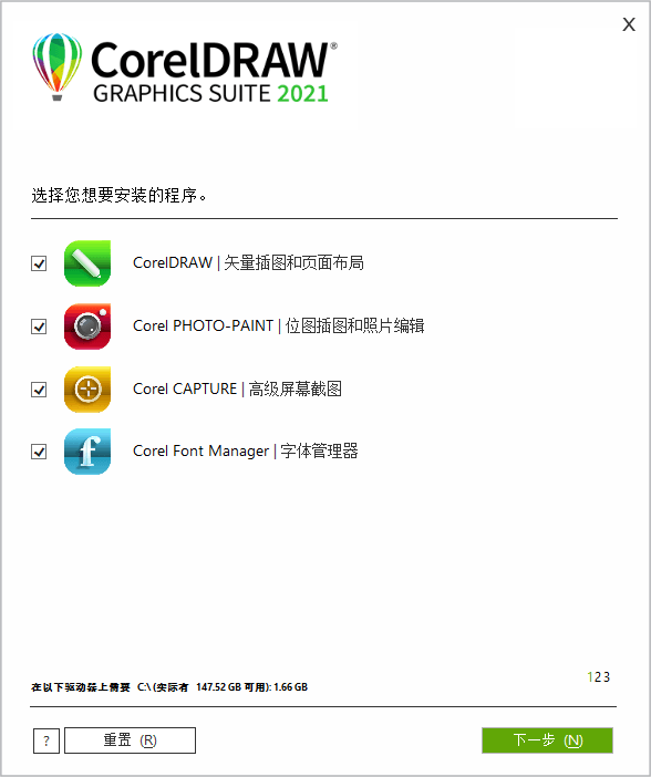 图片[2]-CorelDRAW2021 安装绿色版-老王资源部落