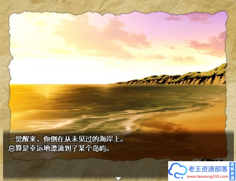图片[2]-【探索RPG/汉化】动态 阿杜斯塔海之孤岛！ 汉化版+CG【500M/百度】-老王资源部落