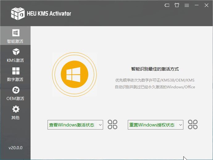 图片[1]-HEU KMS Activator v24.6.0.0系统激活工具-老王资源部落